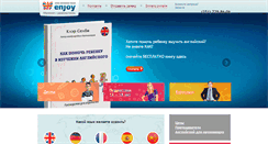 Desktop Screenshot of enjoy-74.ru